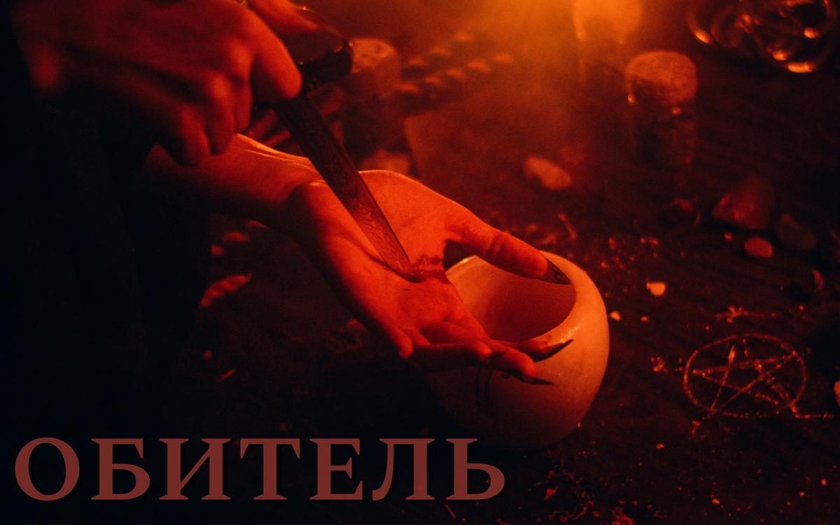 перформанс Обитель в Томске