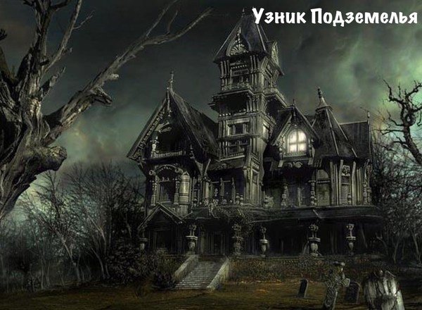 Квест Узник Подземелья (Диггеры) Побег Томск
